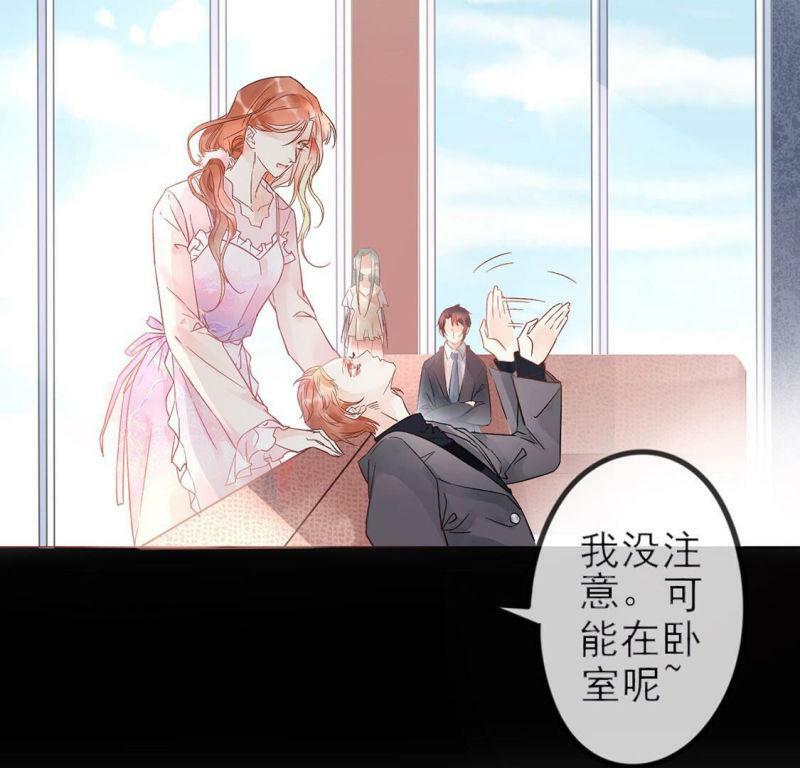 第1话 旧爱新欢，灵魂互换21