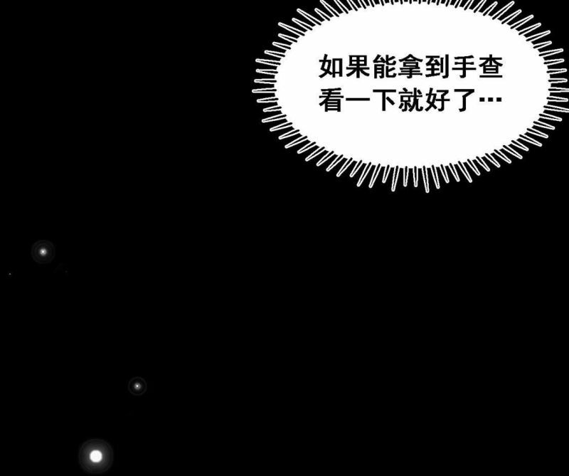 第5话 童年阴影50