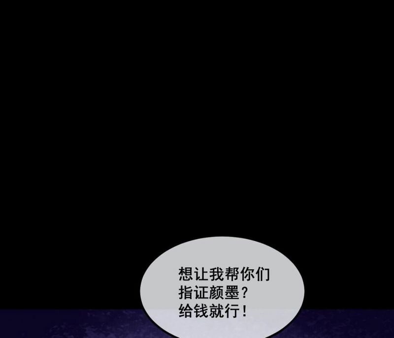 第38话 我要钱！十个亿！52