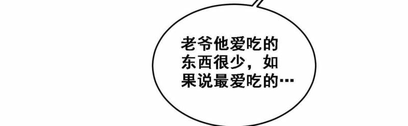 第9话 熟悉的味道19