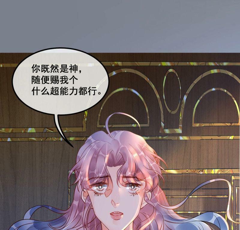 第17话 你是在威胁神？30