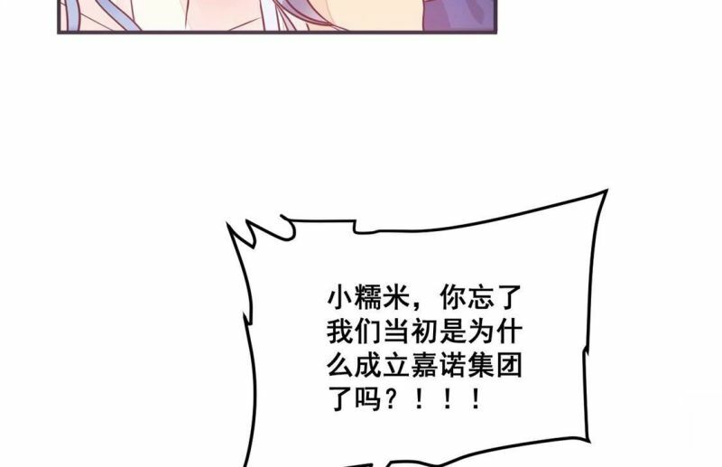 第22话 赤裸裸的骗局22