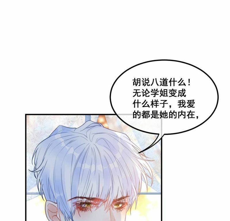 第58话 我对施舍没兴趣21