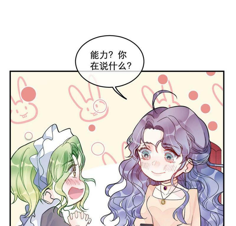 第13话 消息扩散34