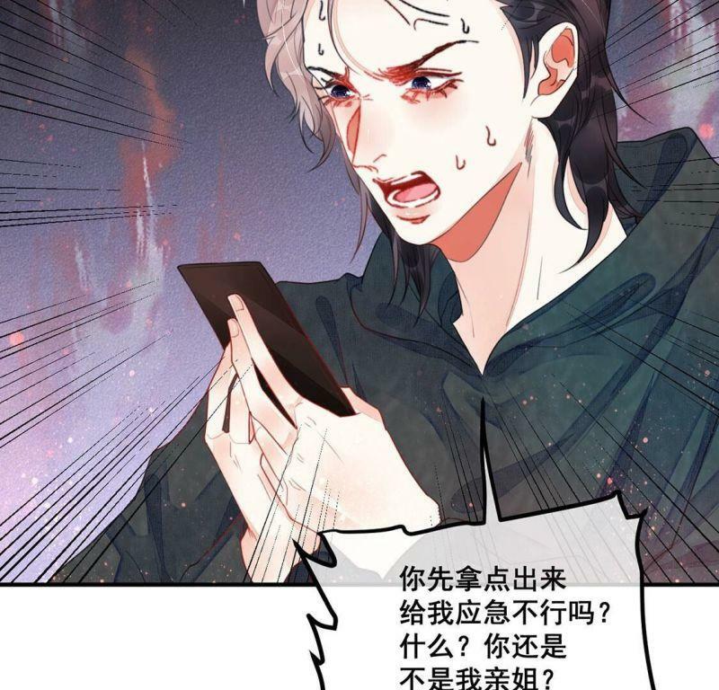 第55话 别秀恩爱了！47