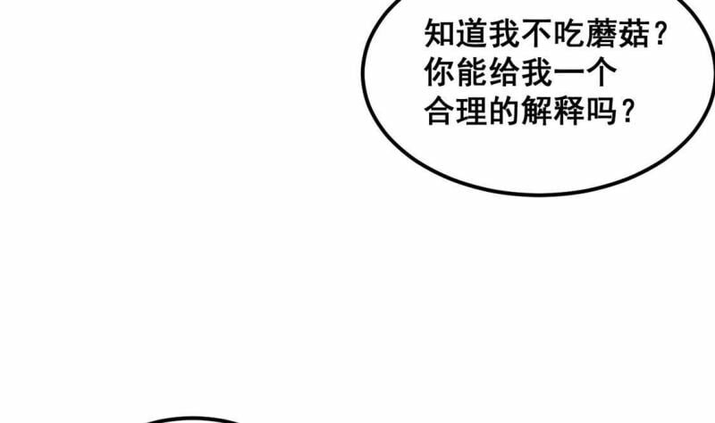 第36话 野兽女王29