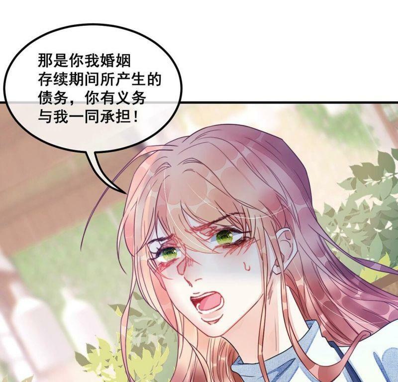 第56话 亡命鸳鸯64