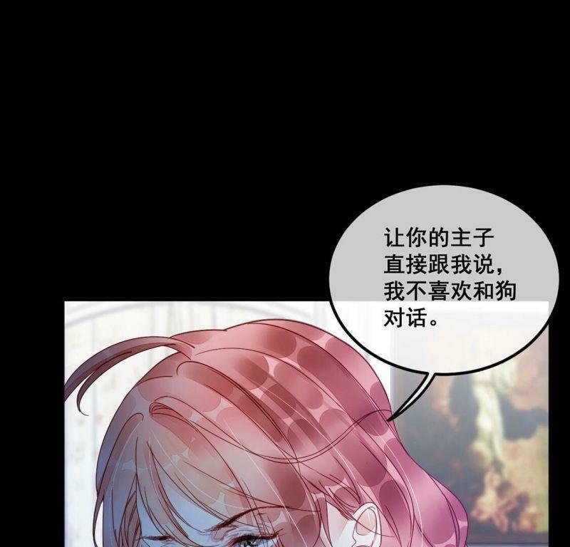 第38话 我要钱！十个亿！21