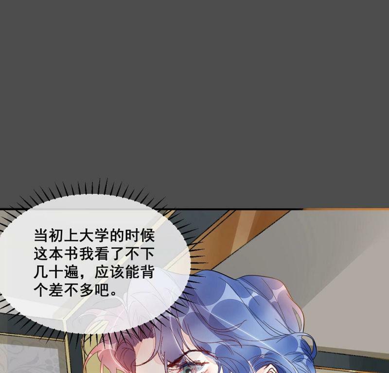第16话 弄假成真39