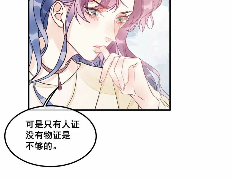 第45话 学姐你别吃手了53
