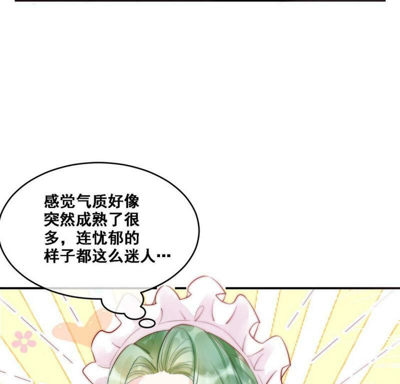 第8话 厨神降临42