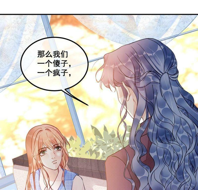 第41话 我这个朋友很贵哟42