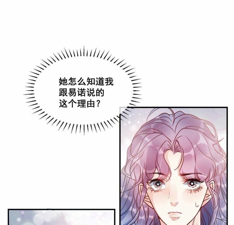 第43话 联手！她是你的仆人了30