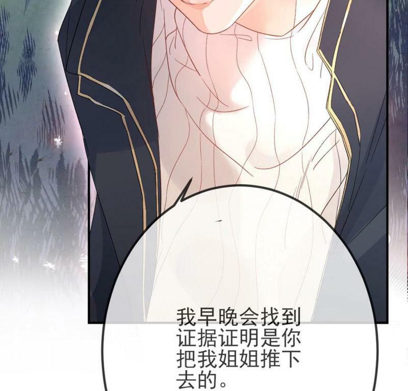 第3话 我就是颜墨73