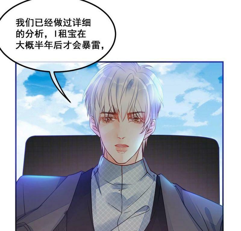 第22话 赤裸裸的骗局15