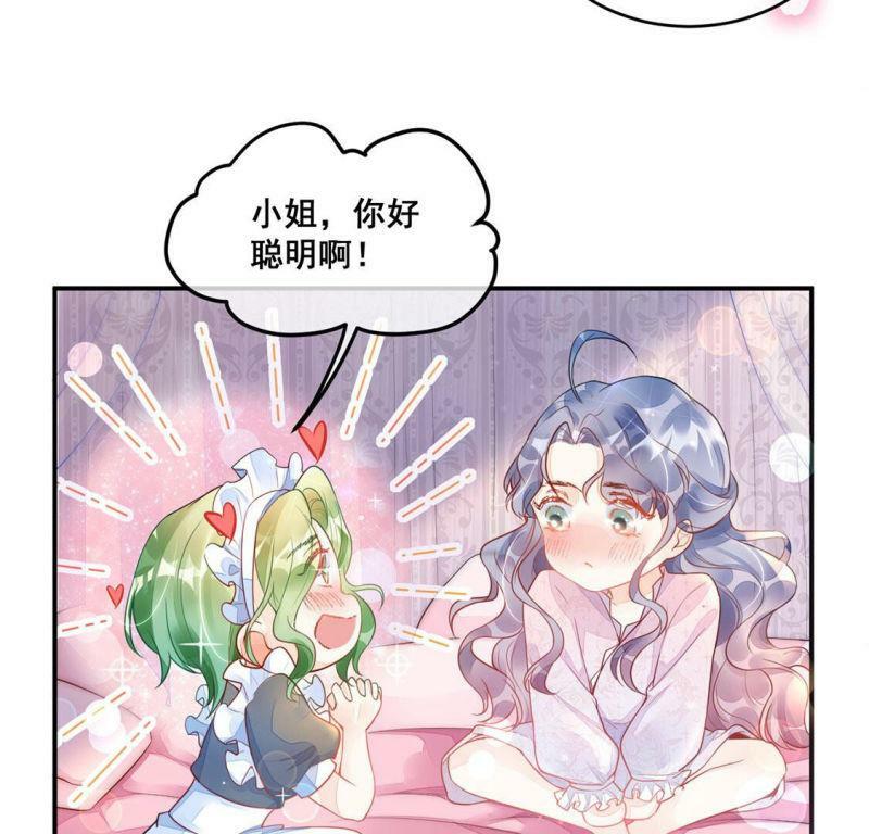 第11话 无价之宝68