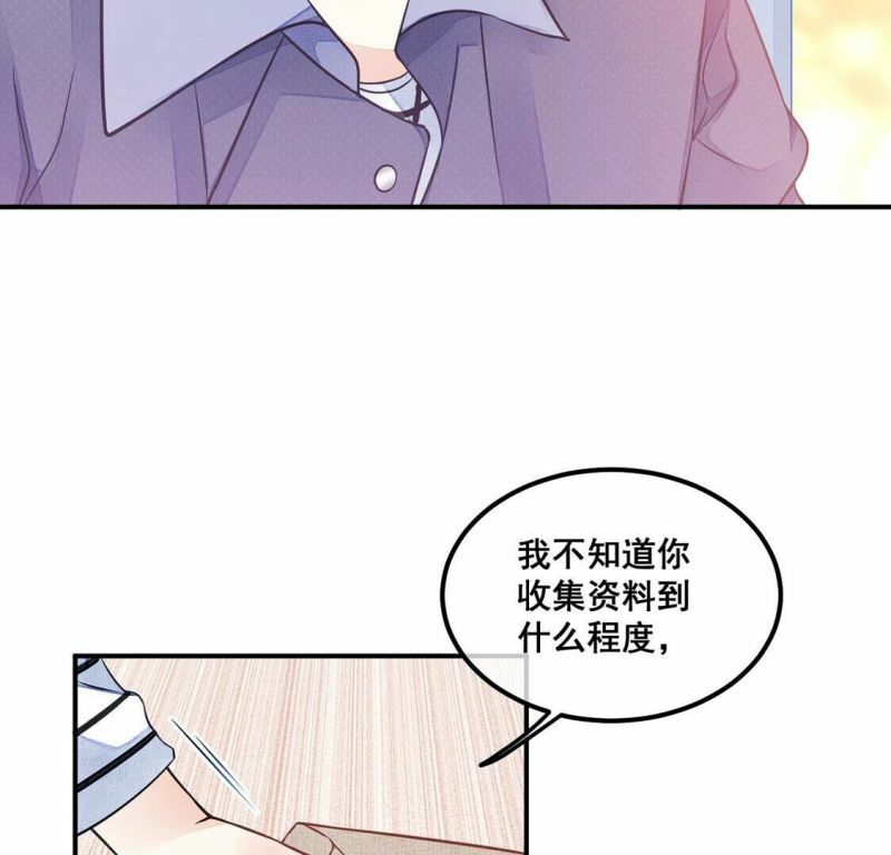 第39话 表白？我喜欢你38