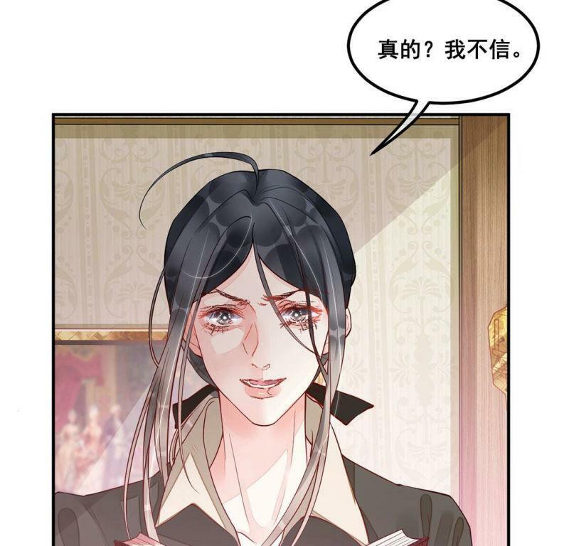 第18话 把我是天才的名号坐实10