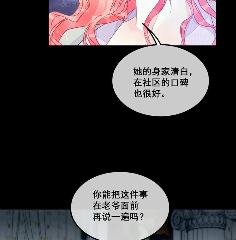 第38话 我要钱！十个亿！17