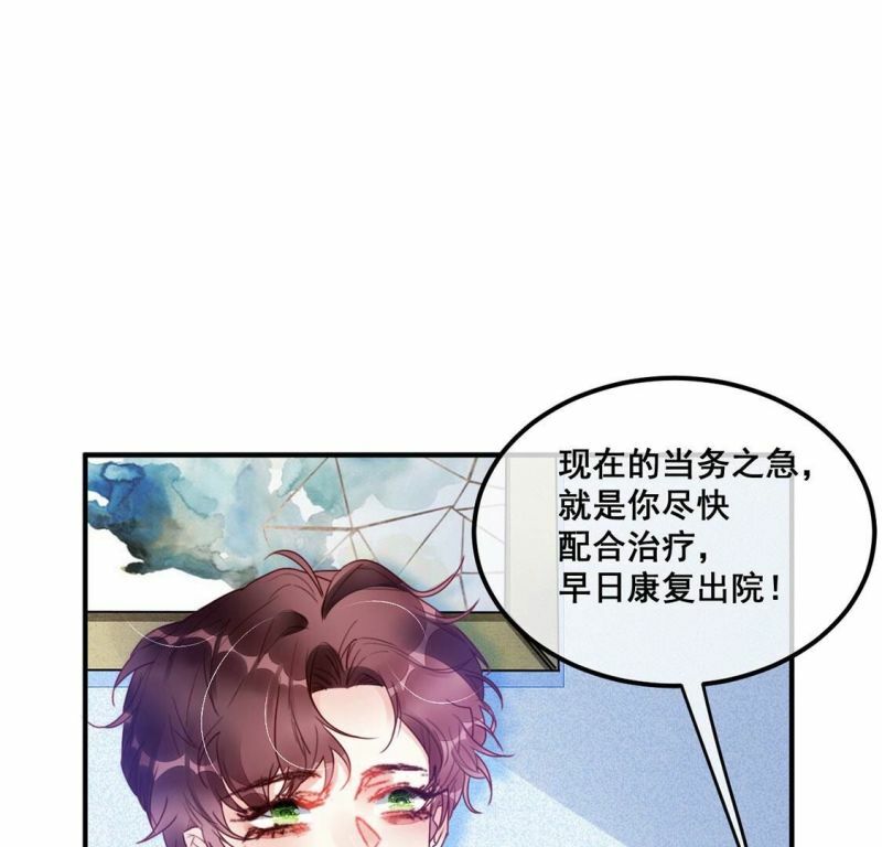 第61话 绚烂迷离狩猎开始6