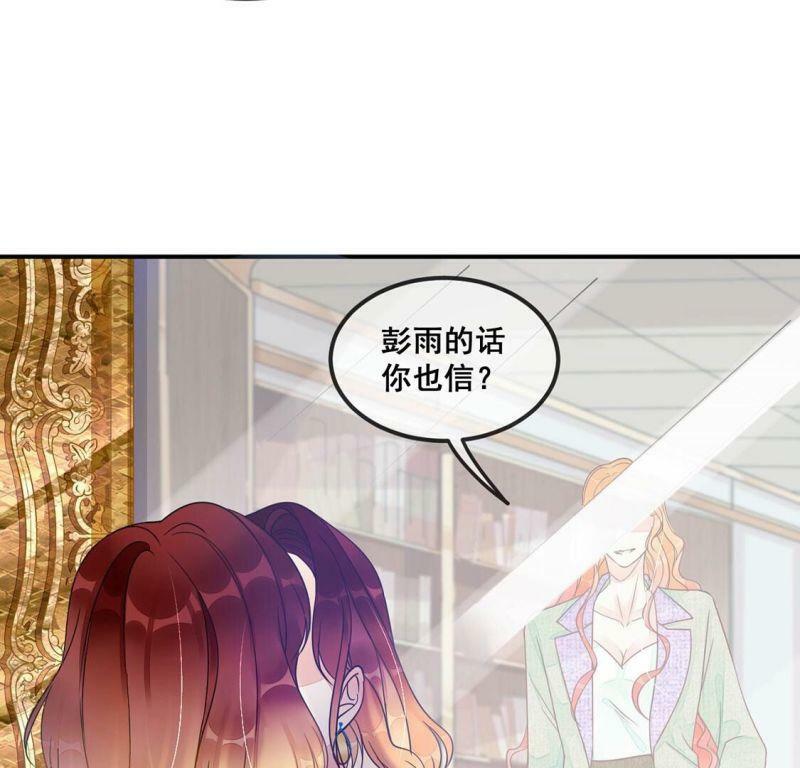 第37话 颜雪的阴谋23