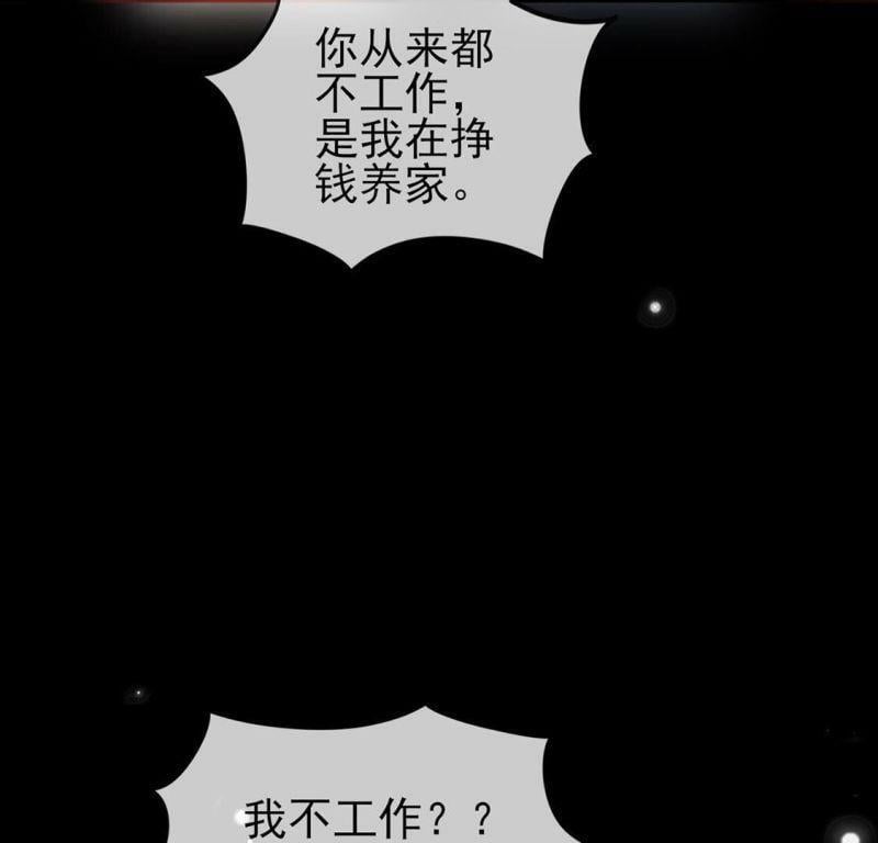 第1话 旧爱新欢，灵魂互换102