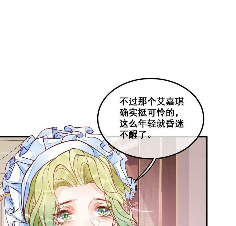 第21话 我看不惯你21