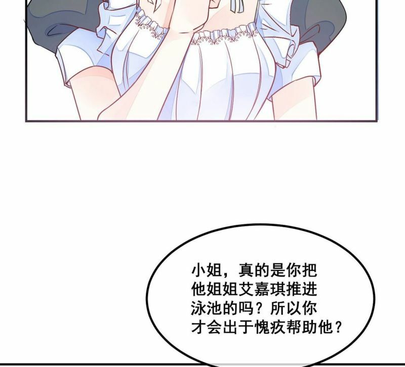 第21话 我看不惯你13