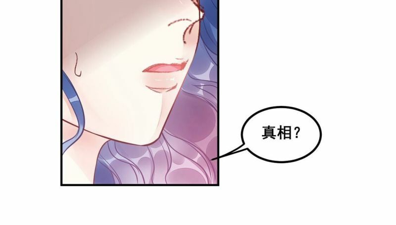第29话反转？！推她下水的是你13