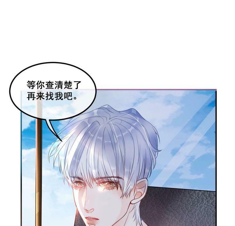 第23话 给她一个教训20