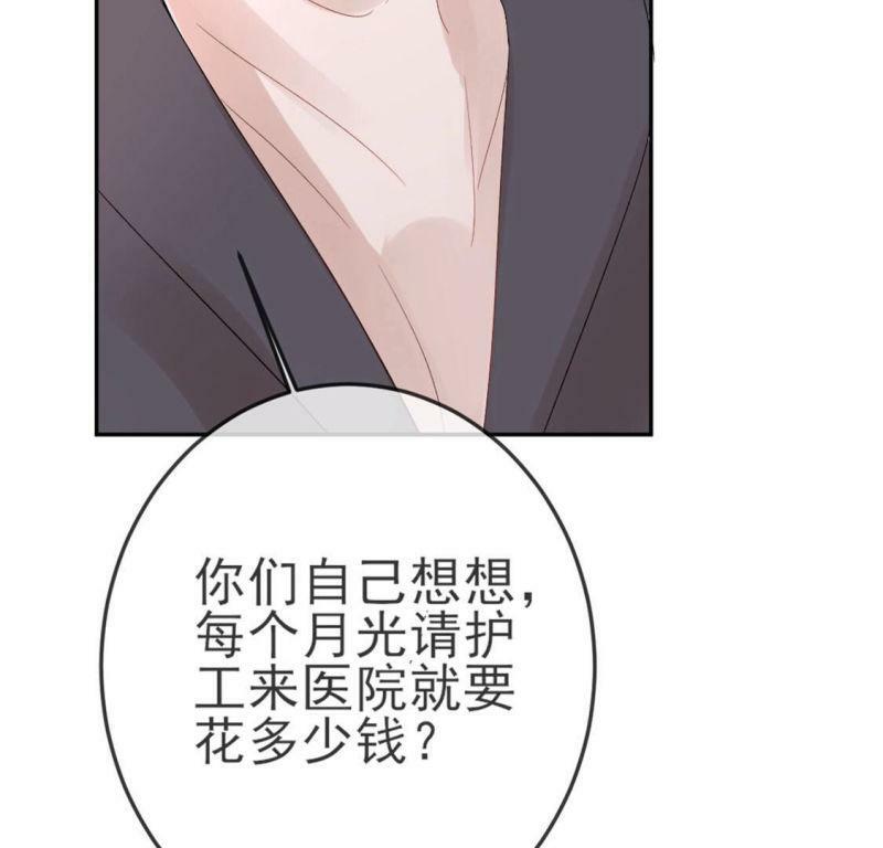第3话 我就是颜墨24