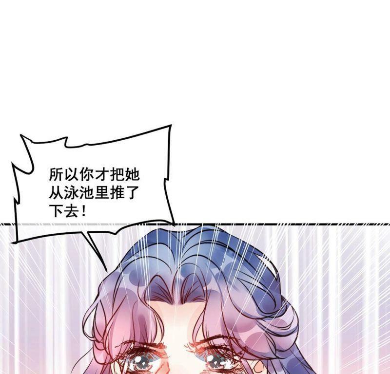 第31话 你在陷害我43