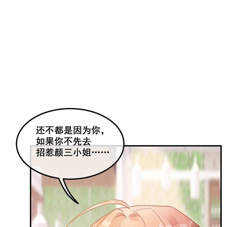 第56话 亡命鸳鸯53