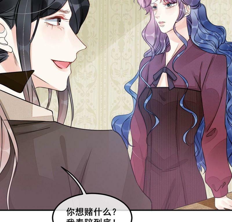 第42话 下跪磕头,赌局逆袭42