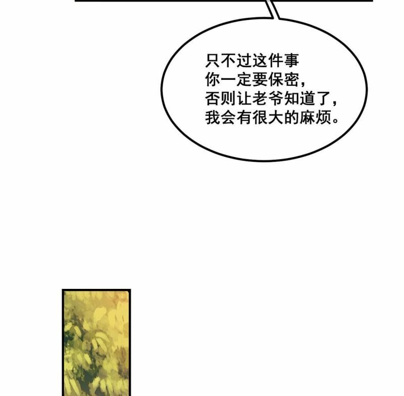第51话 幕后黑手公之于众22