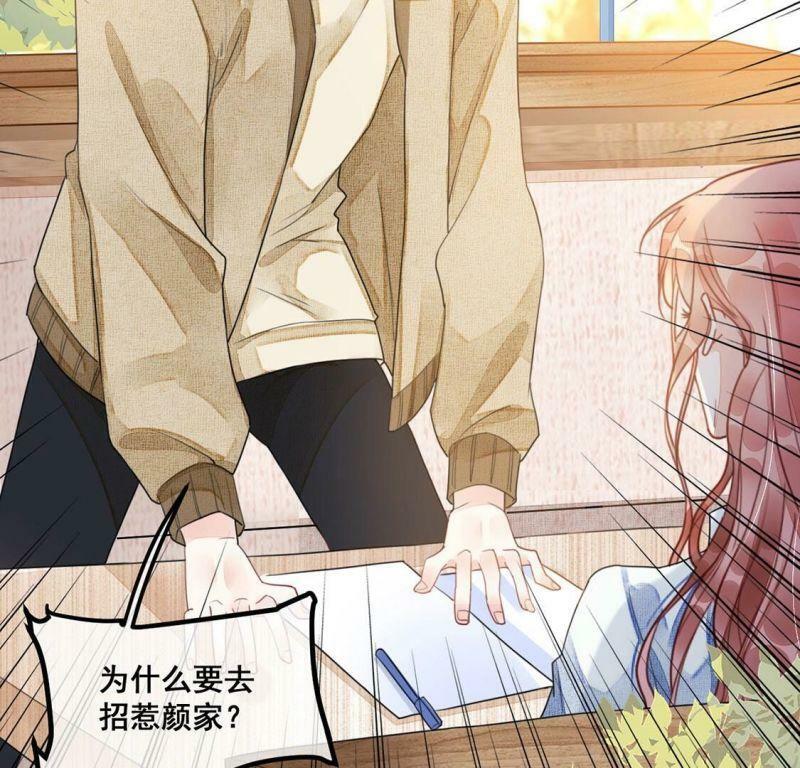 第56话 亡命鸳鸯51