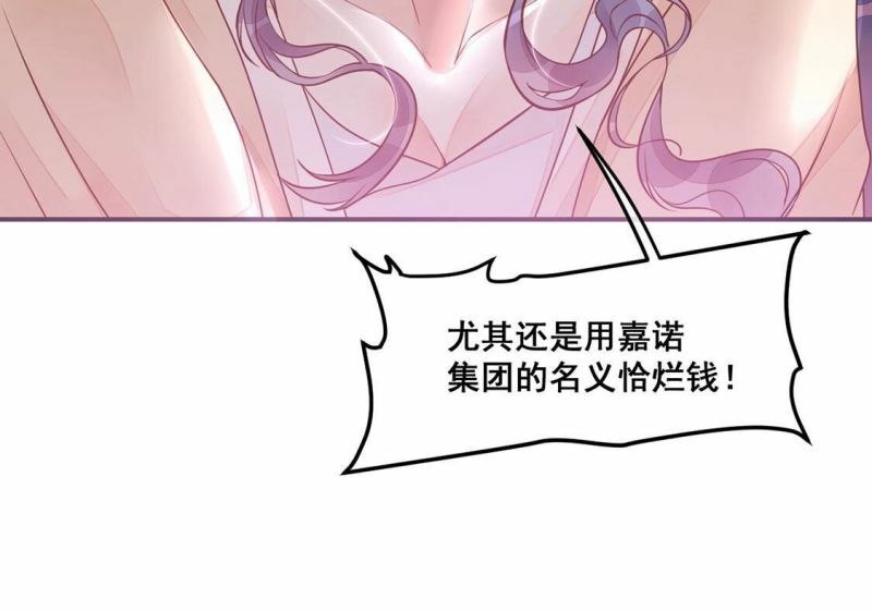 第21话 我看不惯你68