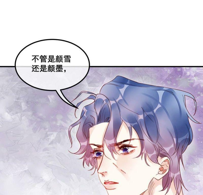 第52话 颜墨我不会放过你36