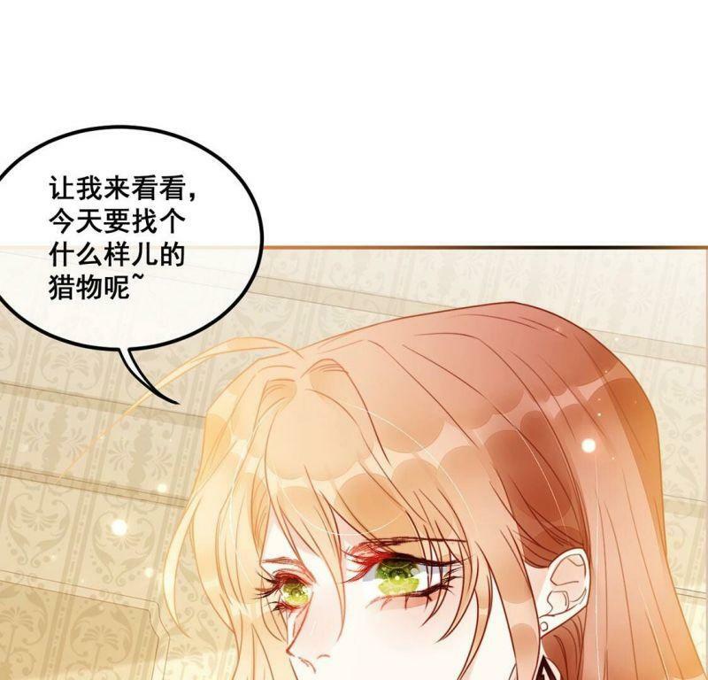 第61话 绚烂迷离狩猎开始54