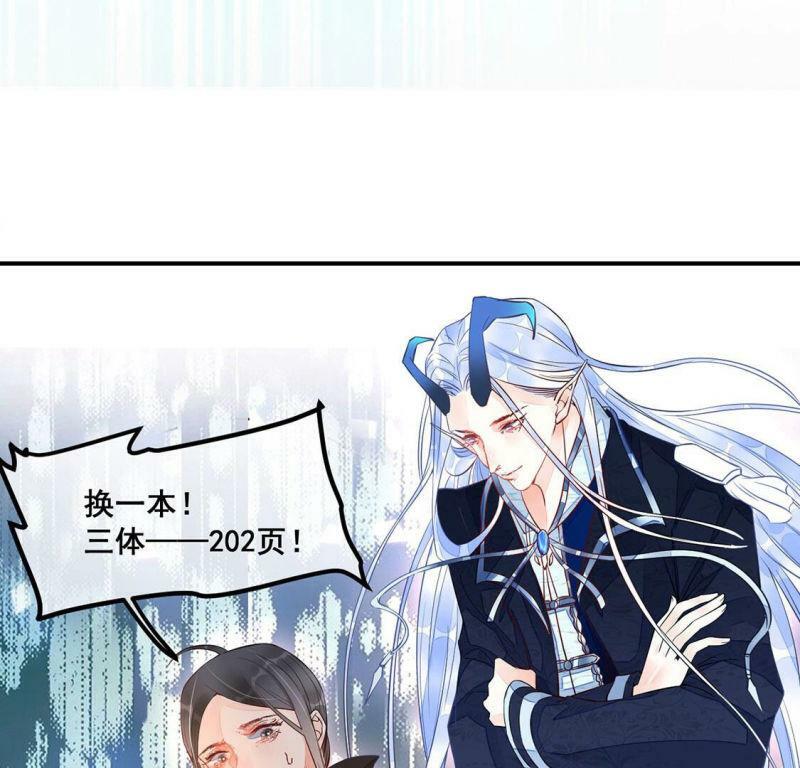 第18话 把我是天才的名号坐实26