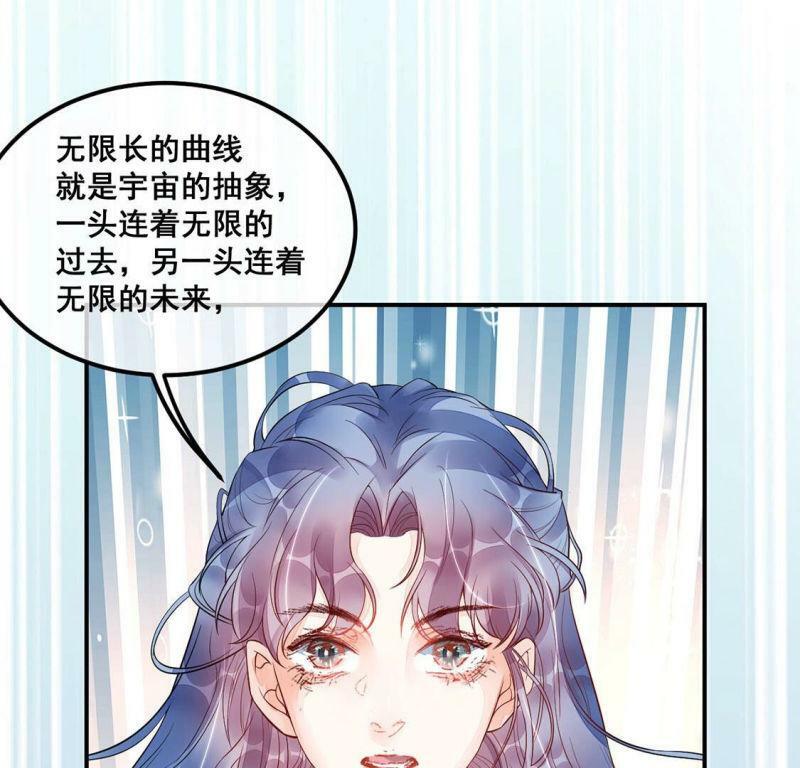 第18话 把我是天才的名号坐实29