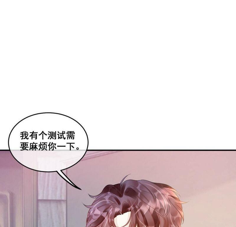 第11话 无价之宝73