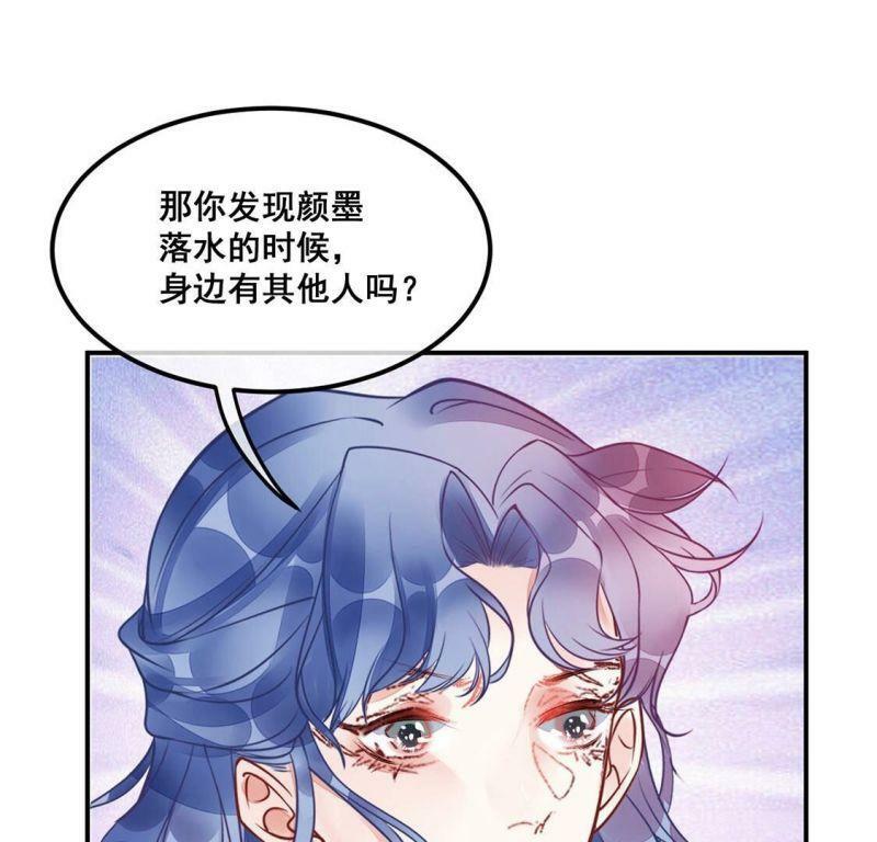 第29话反转？！推她下水的是你47