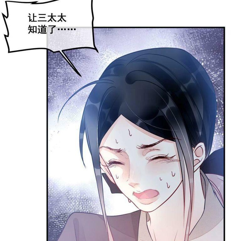 第44话 你居然认不出我了？24