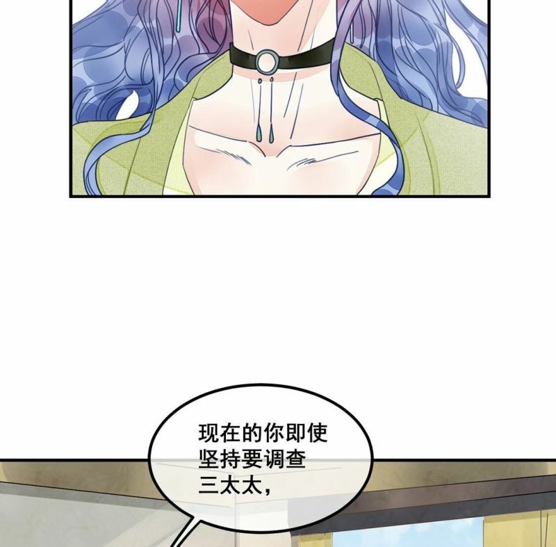 第53话 帮助你是我的天职43