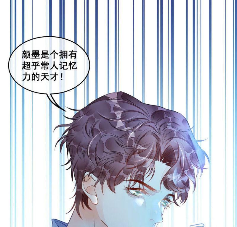 第12话 超常记忆综合症76