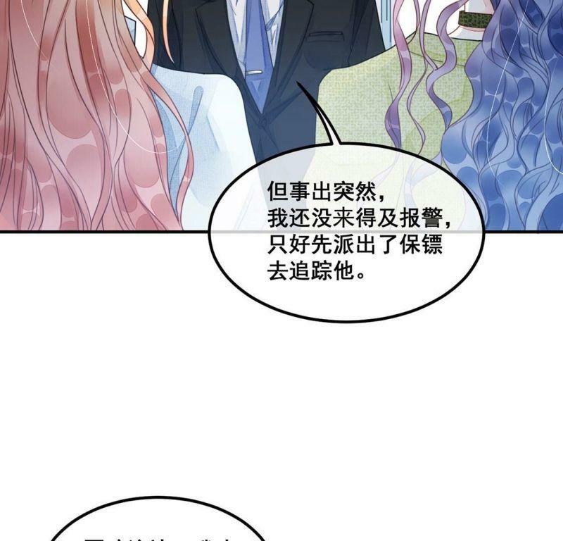 第54话 杀掉颜墨59