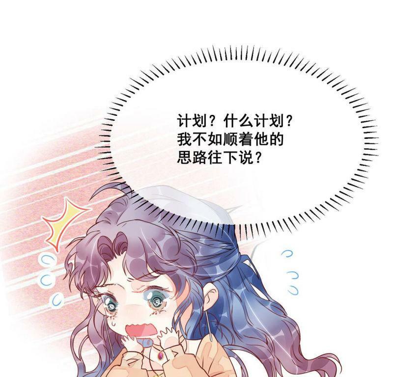 第19话 装完哔就得赶快跑8