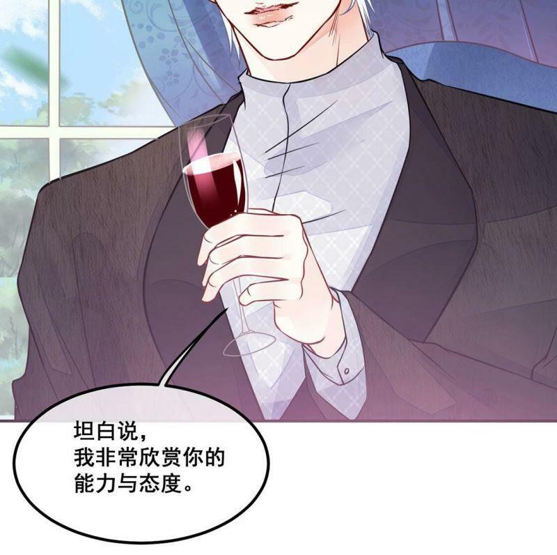 第28话 与绯闻女王约会26