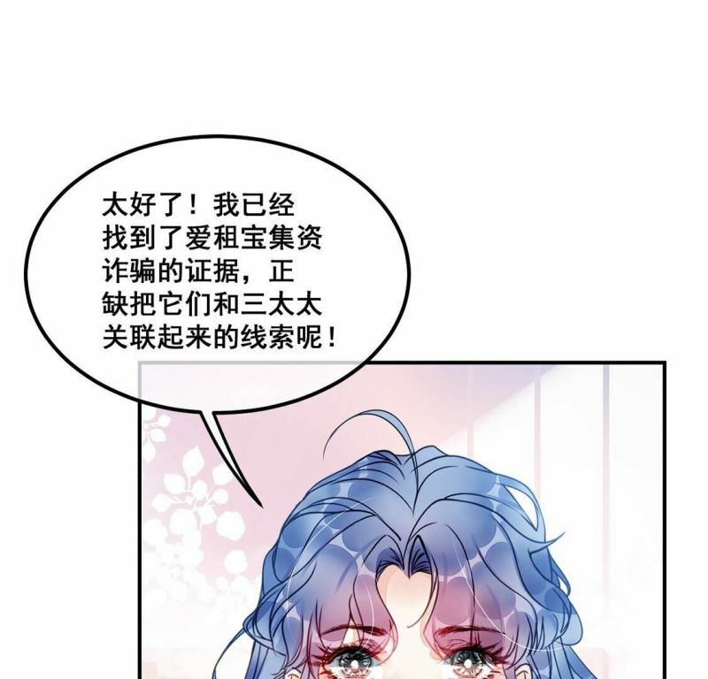 第39话 表白？我喜欢你42